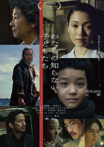 Póster de Children Untold