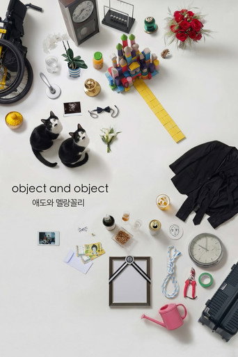 Póster de object and object