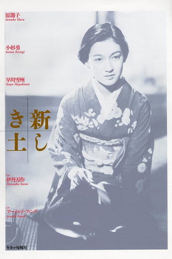 Póster de The Daughter of the Samurai