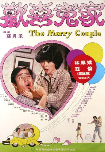 Póster de 歡喜冤家