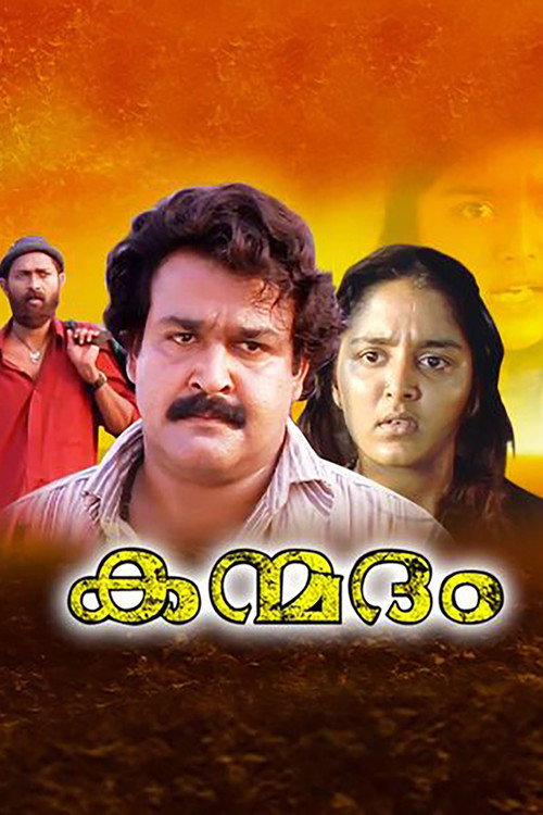 Póster de കന്മദം