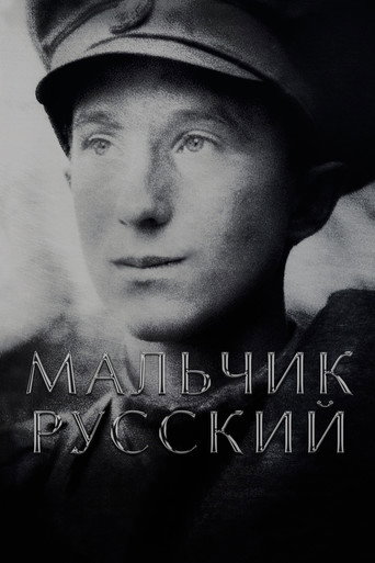 Póster de Мальчик русский