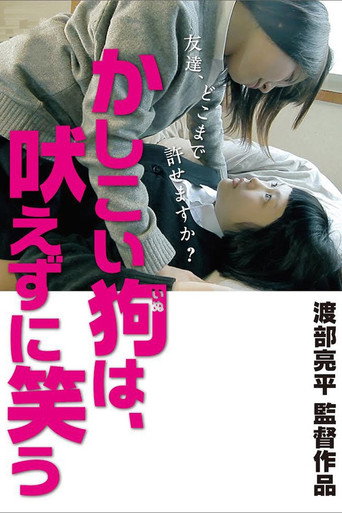Póster de かしこい狗は、吠えずに笑う
