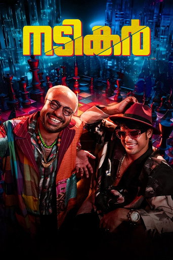 Póster de Nadikar