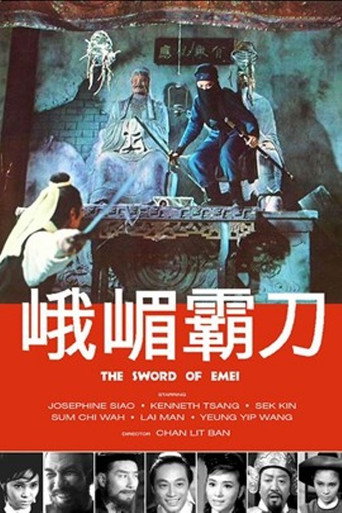 Póster de 峨嵋霸刀