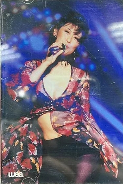 Póster de 叶倩文1993潇洒走一回演唱会