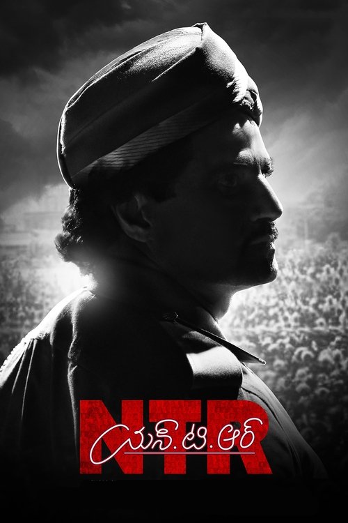 Póster de NTR కథానాయకుడు