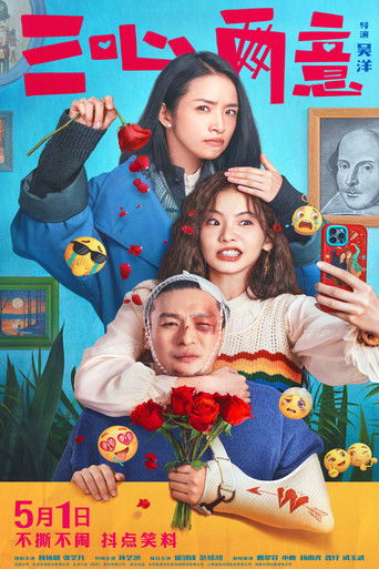Póster de If I Were You