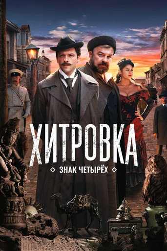Póster de In the Moscow Slums