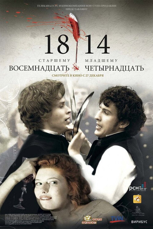 Póster de 18-14