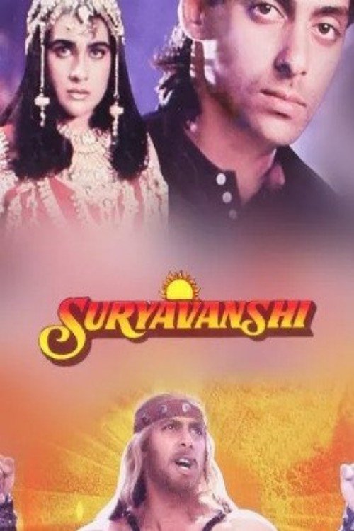 Póster de सूर्यवंशी