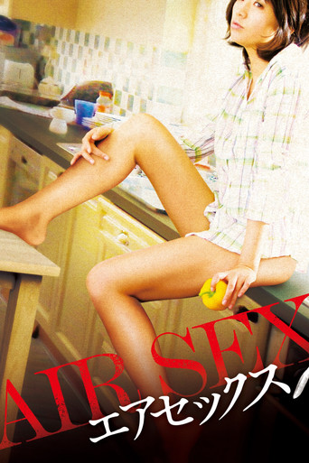 Póster de エアセックス