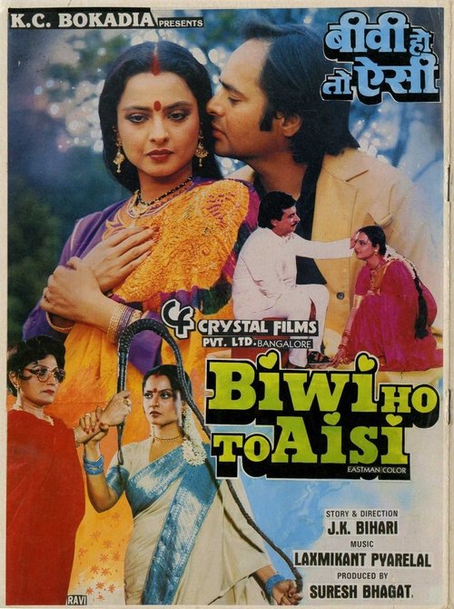 Póster de बीवी हो तो ऐसी