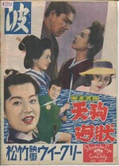 Póster de 波