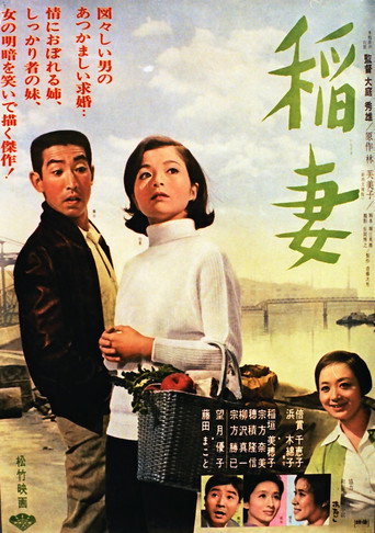 Póster de 稲妻