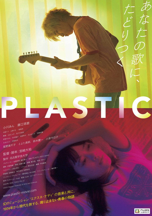 Póster de PLASTIC