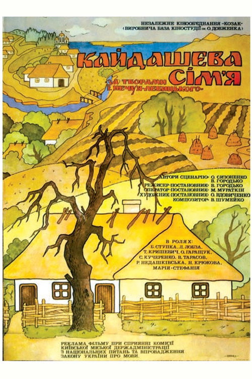 Póster de Кайдашева сім'я