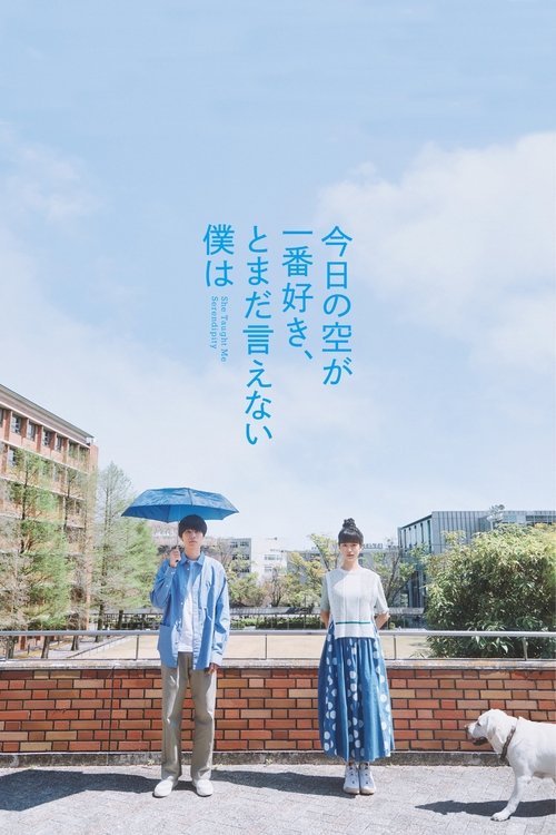 Póster de 今日の空が一番好き、とまだ言えない僕は