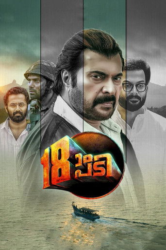 Póster de 18ാം പടി