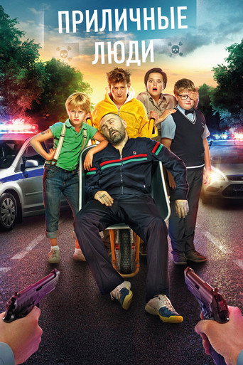 Póster de Приличные люди