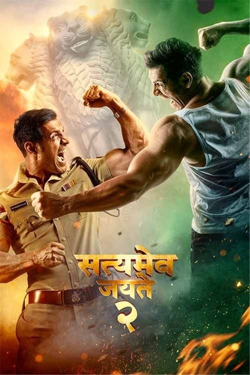 Póster de सत्यमेव जयते 2