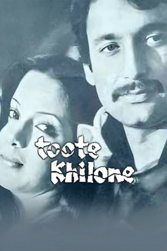 Póster de टूटे खिलोने
