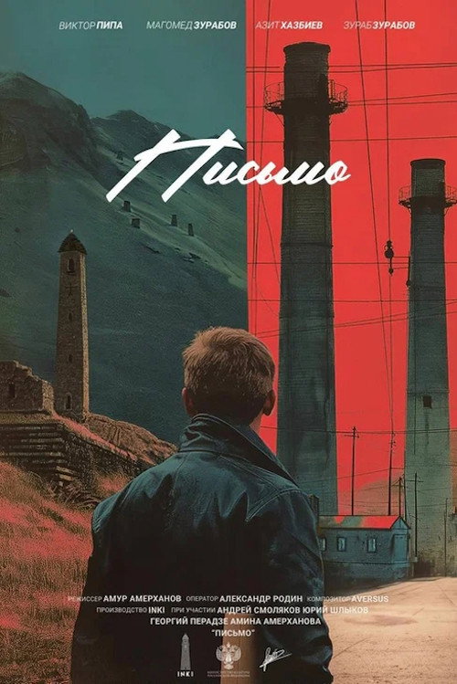 Póster de Carta
