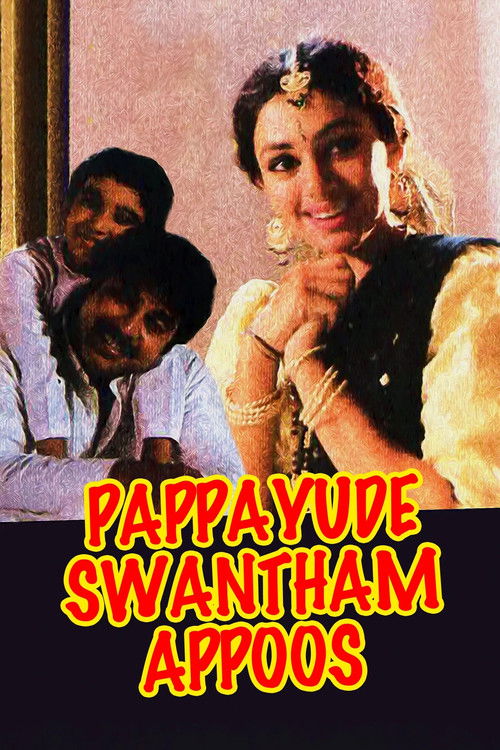 Póster de പപ്പയുടെ സ്വന്തം അപ്പൂസ്
