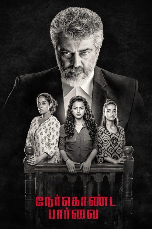 Póster de நேர்கொண்ட பார்வை