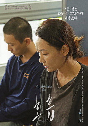 Póster de 호흡