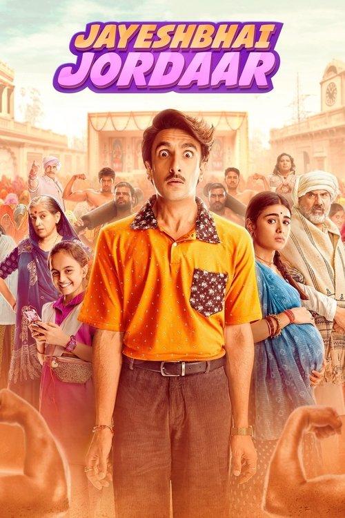 Póster de जयेशभाई जोरदार