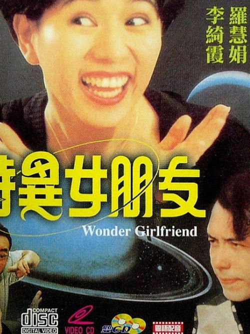Póster de 特異女朋友