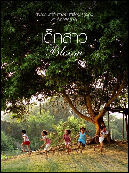 Póster de Bloom