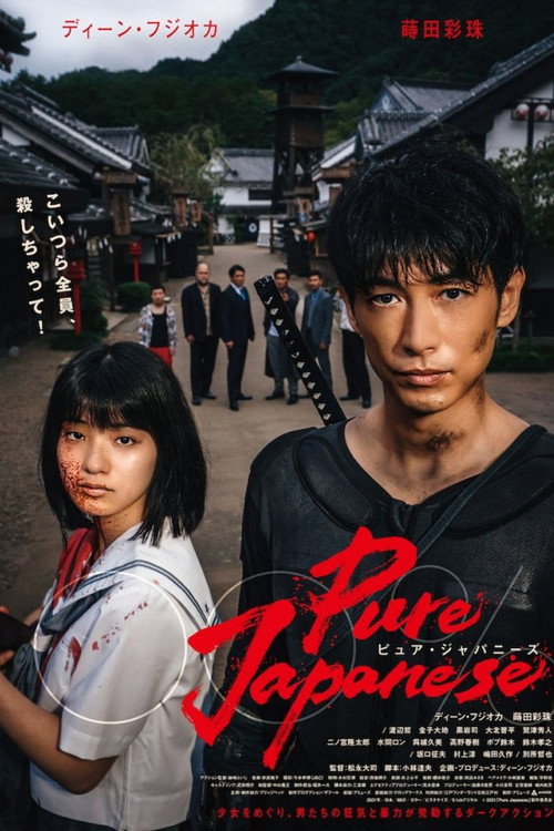 Póster de Pure Japanese