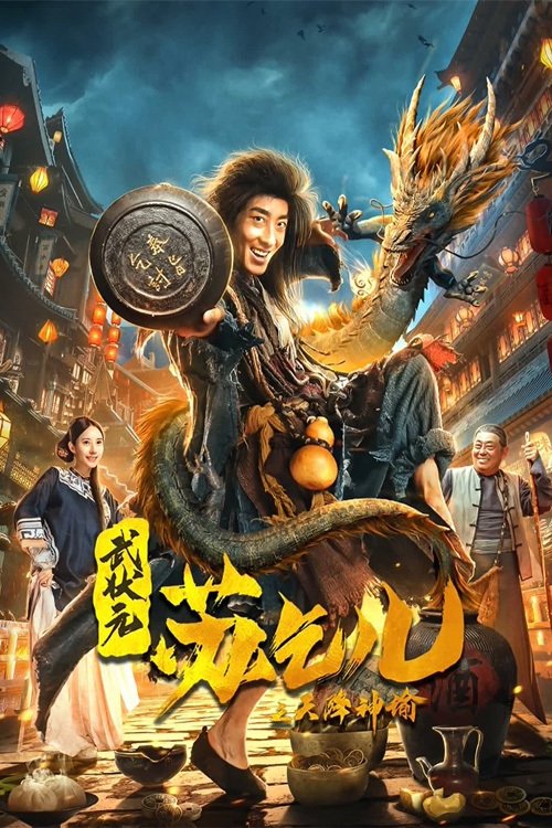 Póster de King of the New Beggars