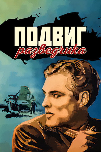 Póster de Secret Agent