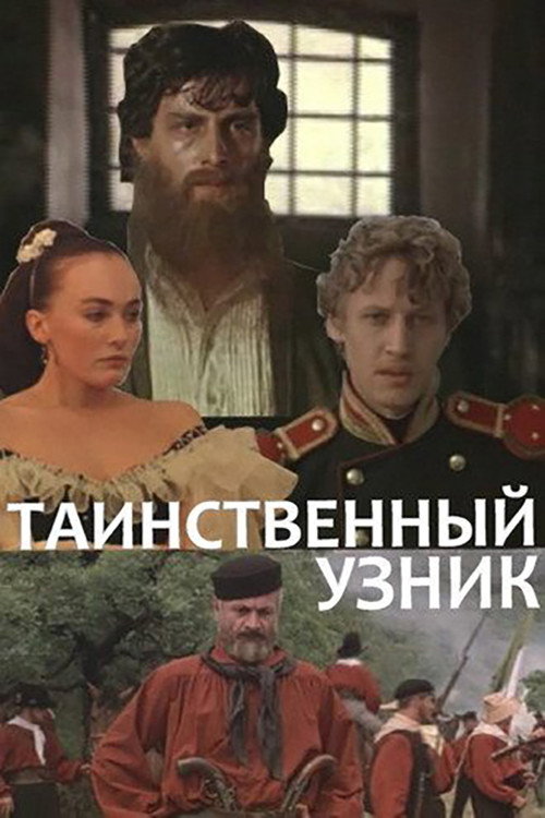 Póster de Таинственный узник