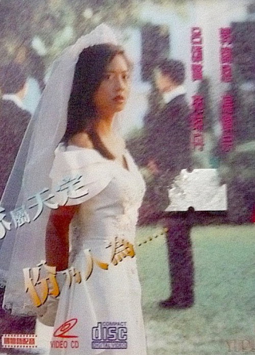 Póster de 香港愛的故事之情人