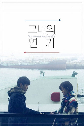 Póster de 그녀의 연기