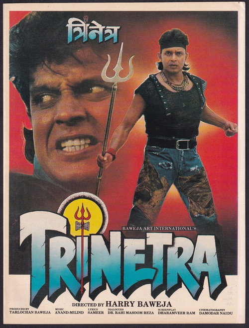 Póster de Trinetra