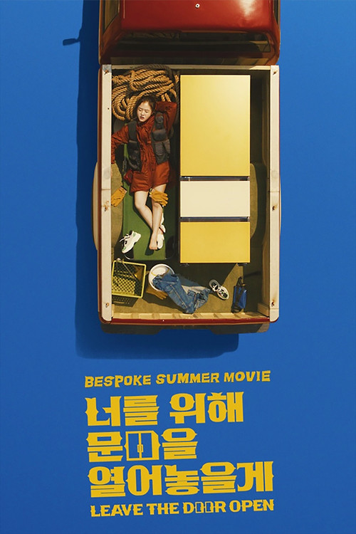 Póster de 너를 위해 문을 열어 놓을게