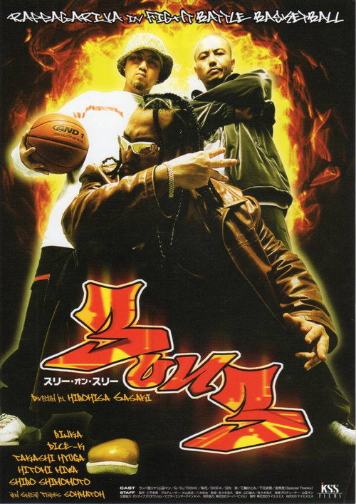 Póster de 3 on 3