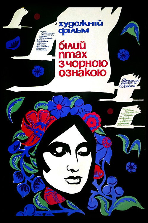 Póster de Білий птах з чорною ознакою