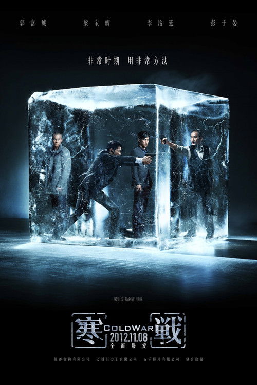 Póster de Guerra fría