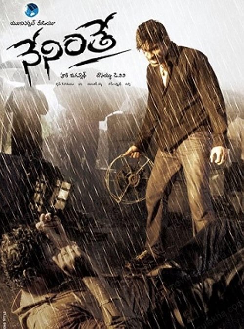 Póster de నేనింతే