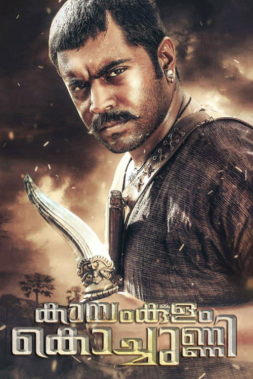 Póster de കായംകുളം കൊച്ചുണ്ണി