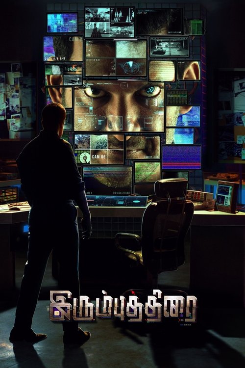 Póster de இரும்புத்திரை