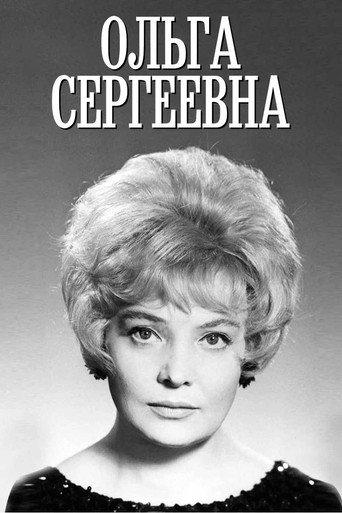 Póster de Ольга Сергеевна