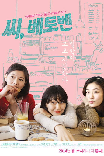 Póster de 씨, 베토벤