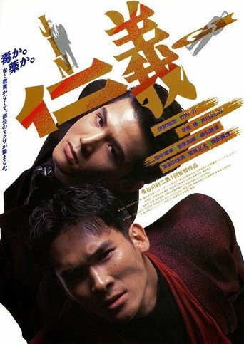 Póster de JINGI 仁義